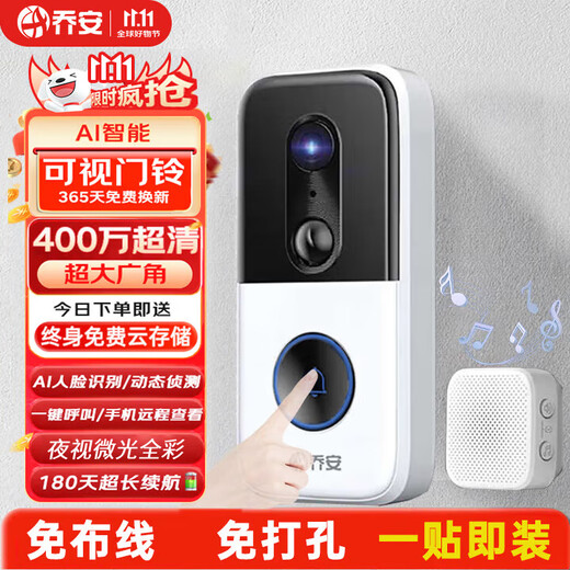 JOOAN 4 million video doorbell electronic anti-theft smart cat eye monitoring entrance door camera home mobile phone wireless remote video call super long battery life