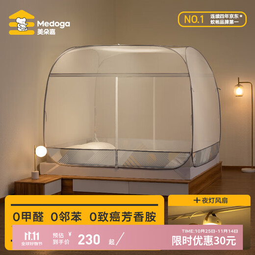 Meiduojia Mongolian yurt mosquito net thickened anti-mosquito cloth installation-free mosquito net household foldable mosquito net frame children anti-mosquito net cover night wind gray mosquito net T door + night light fan suitable for 1.5m bed