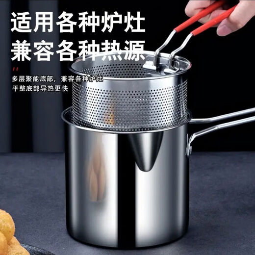 Stainless steel frying pan frying pan household filter multi-function induction cooker gas universal mini fuel-saving oil pan three-piece set deep frying pan + frying basket + lid 12cm