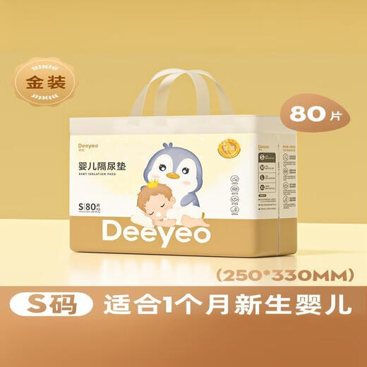 Deyou Disposable Diaper Pad Baby Breathable Waterproof Diaper Diaper Large Size Aunt Mat Maternity Pad Guanqi Silver S Size 80 pieces (0-1 month)