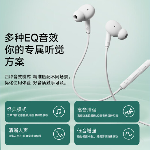 Edifier (EDIFIER) H230P Type-C in-ear wired headphones Hi-Res gold label certification online class office karaoke microphone suitable for Huawei Xiaomi oppo mobile phone Aoki Green