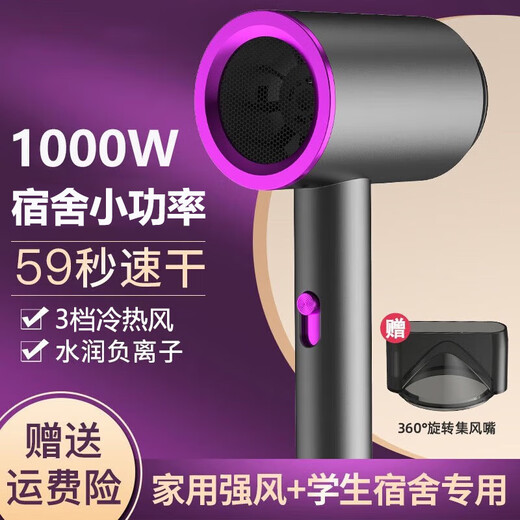 Keqi hair dryer negative ion home student dormitory hair dryer high wind portable hair dryer high speed dry noise reduction constant temperature hot and cold air hair dryer small power mini purple 1000W moisturizing negative ion