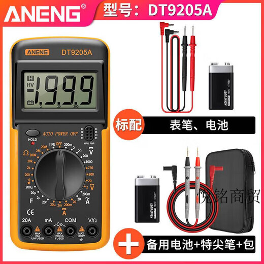 ANENG数字高精度万用表智能防烧多功能电子数显万能表维 DT-9205A DM850标配[入门款][颜色随机