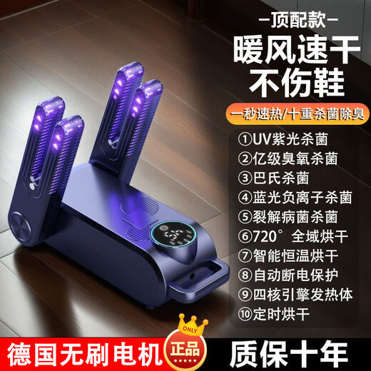 Shoe dryer, shoe dryer, ultraviolet shoe dryer, household shoe dryer, wet and dry shoe drying device, top model 720 global drying丨Ten-level deodorization, fifth level/cerulean blue four