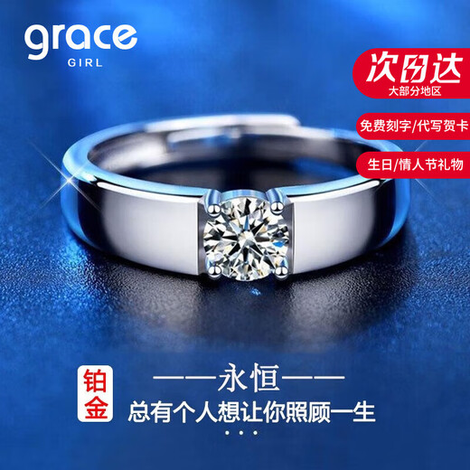 Grace GirlPT950 Platinum Ring Men's Moissanite Couple Ring Wedding Anniversary Valentine's Day Birthday Gift for Boyfriend and Girlfriend Platinum 30 Points Moissanite Men's Ring