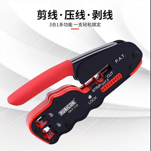 Robin Hood (RUBICON) network cable pliers, professional-grade crystal head crimping pliers, lightweight double-hole crimping pliers for electricians RKY-318