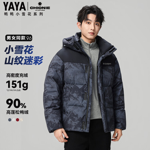 Duck King Yibo same style down jacket men's short hooded 2025 winter new warm stitching contrasting color duck down jacket