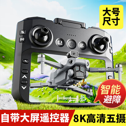 Intelligent high-end drone with built-in large screen drone aerial photography high-definition professional entry-level remote control aircraft primary school students small children internet celebrity quadcopter toy 4.3 inch remote control with screen - 8k five-camera brushless + optical flow + remote control lens 3 batteries multi-charge + wearing parts + warranty + replacement if damaged