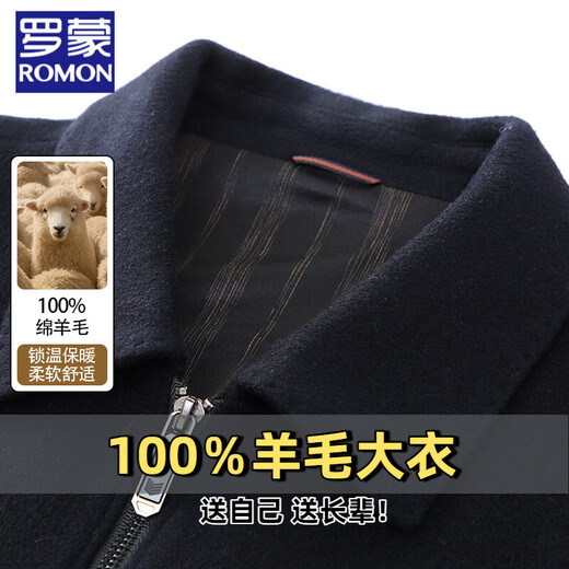 ROMON 100 Wool Jacket Men's Middle-aged Woolen Lapel Autumn and Winter Thickened Cadre Executive Men's Woolen Jacket Men 11598 Navy Blue M 170-