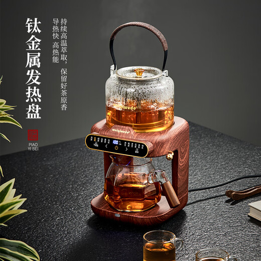 Wedgwood spray-type tea maker black tea Pu'er steaming teapot electric ceramic stove fully automatic water boiling teapot health pot sandalwood color pure titanium heating plate + tea leakage to refuse stuck tea residue 0.6L