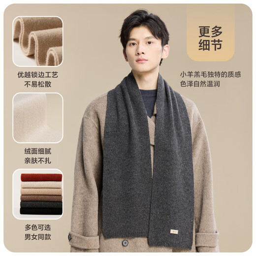 Hengyuanxiang men's pure wool scarf couple model 2025 new women's autumn and winter thickened warm scarf as a gift for boyfriend, dark gray - men's model