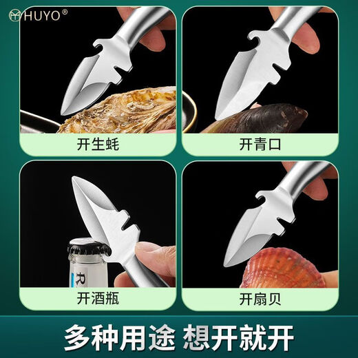 Raft core oyster pry knife thickened all-steel multifunctional knife oyster shell prying tool commercial sea oyster oyster scallop shell opening artifact 60 below 12cm 7cm all steel multifunctional oyster knife 2 pack