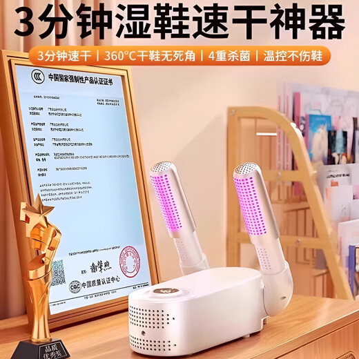 German shoe dryer household student shoe dryer deodorizing ultraviolet shoe warmer artifact purple light timer setting + intelligent constant temperature