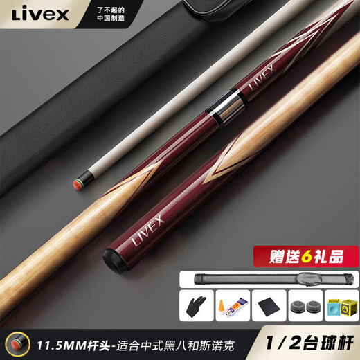 LIVEX Charlie billiard cue middle head 11.5mm Potts pole black 8 split billiard cue American 16 color nine cue
