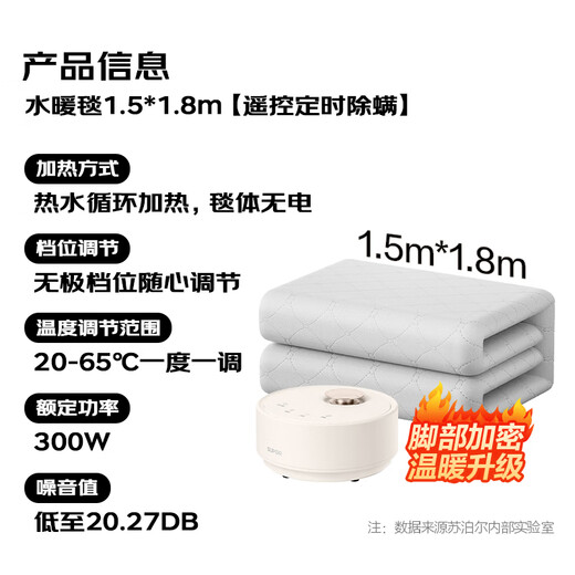 Supor upgraded remote control + automatic power off water heating blanket electric blanket water circulation double electric mattress dehumidification and mite removal safety timer constant temperature heater 1.5*1.8 meters PC15A