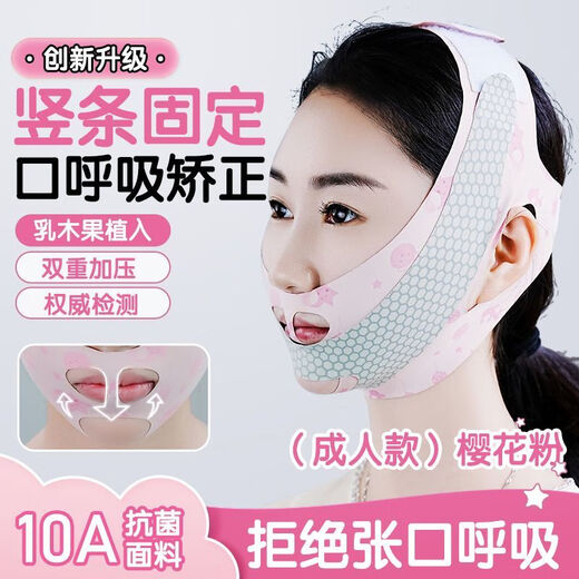 JCZS Masque respiratoire buccal de marque allemande pour enfants pour éviter le ronflement pendant le sommeil, artefact de bouche fermée, respiration bouche ouverte, rose grande taille, 8 ans - adulte, bande élastique amovible