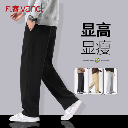 VANCL pants men's spring and autumn loose and comfortable casual trousers men's large size heavy Chinese cotton straight pants black 2XL