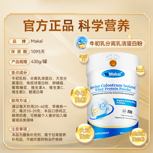 MAKAL importierte zuckerfreies, isoliertes Molkenpulver mit hohem Proteingehalt für erwachsene Menschen mittleren Alters und ältere Menschen, um die Immunität zu stärken und die Ernährung zu ergänzen
