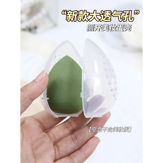 Silicone powder puff storage box portable travel makeup egg storage bag makeup egg storage cover breathable dust bag creative transparent color 2 makeup egg storage boxes