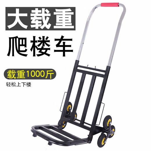 Fengxi Stair Climbing Artifact Climbing Stairs Carrying Truck Heavy Objects Up and Down Stairs Pulling Portable Folding Truck Home Heavy Duty Steel Plate Bracket Model Bearing 300Jin Jin is equal to 0.5kg - Rubber wheel + 5 ropes
