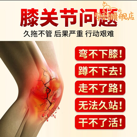 Ding Hengsheng Miao Jian Knee Patch Du Moxibustion Patch Laohei Indomethacin Joint Physiotherapy Knee Patch One Box Official Fangpin Flagship Zida Pharmacy Camp