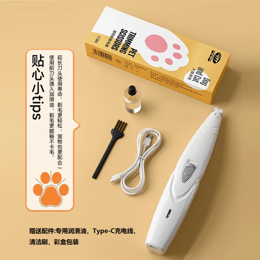 Pioneer (SINGFUN) pet foot shaving device, cat shaving electric clipper, dog hair shaving artifact, electric hair clipper, puppy sole hair trimming special pet shaving device