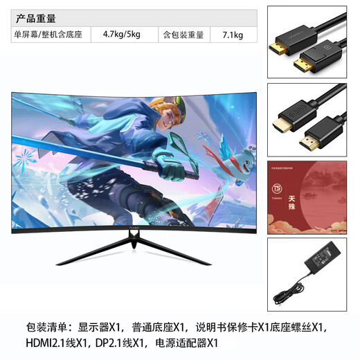 天殊32英寸4K160HZ电脑显示器Fast HVA曲面屏HDMI2.1满血游戏PS5/VRR屏幕快速屏1ms响应升降内置音响 T11满血版-32英寸4K160HZ大曲MAX