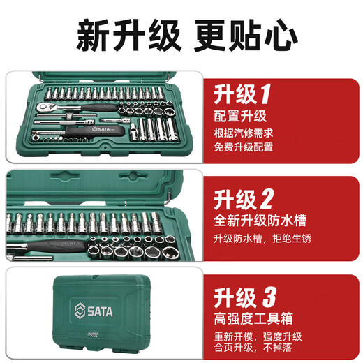 Starstar Xiaofei socket combination set auto repair tool set ratchet wrench car repair vehicle complete set 09002 Lifetime warranty 52 pieces Xiaofei socket