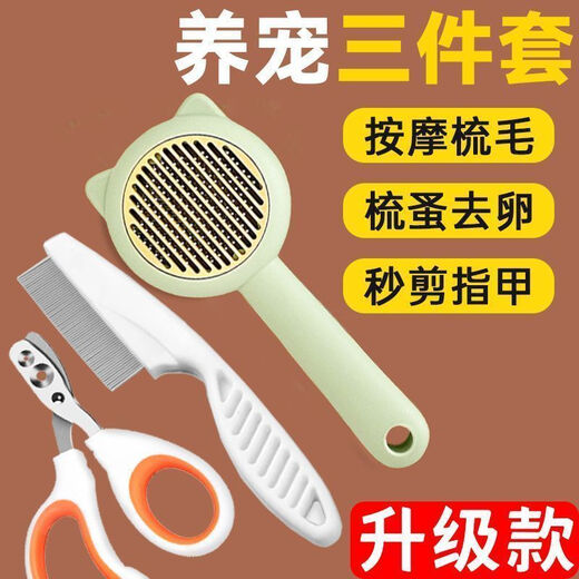 Cat comb to remove floating hair, nail scissors, flea comb, special cat gloves, hair brush, pet care products, new green cat cake comb, upgraded three-piece set, shedding combing and nail clipping, used from childhood to adulthood
