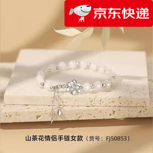 Fat Donglai's same style couple bracelets, a pair of camellia bracelets, silver bracelets for women, engraved 520 gifts for men, men's bracelets, matching gift box and gift bag