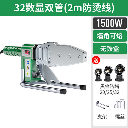 Cat PPR water pipe hot melter pe hot melt machine heat sealing gun melt ironing machine high power butt welding machine heat container 63 digital display 2m line iron box + die head + heavy shear