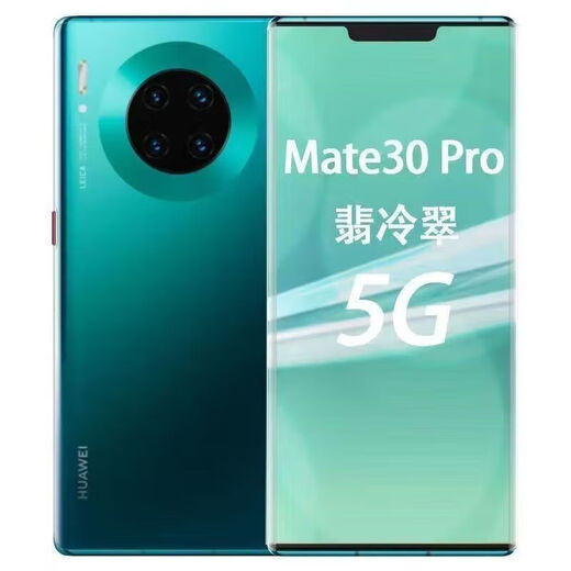 Huawei (HUAWEI) Mate 30 Pro, direct screen, Kirin 990 high-end configuration, 5G full network, work and gaming phone, bright black, direct screen, 8G+128GB x 4G, place an order and see the detailed page
