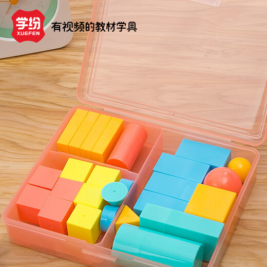 银河星学纷小学生一年级数学教具立体图形全套27个几何体正方体圆柱圆锥球模型学具 9934-蓝盒-双色十格阵数学套装 1