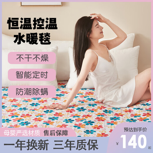 嘉若彤双人电热毯水循环烘被电褥子家用水暖毯智能恒温双控水热毯电暖垫 1.5*1.8m花叶多人单控