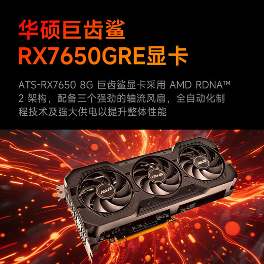AMD & ASUS family bucket Ryzen R5 5600X/RX7650GRE/16G/1T e-sports game designer office desktop computer host complete set