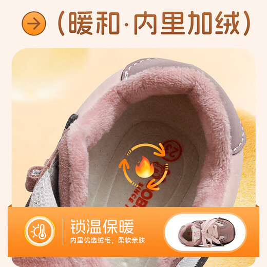 BOBDOG children's shoes winter children's comfortable functional shoes girls' warm baby shoes 106355107 cocoa purple/fruit powder 23