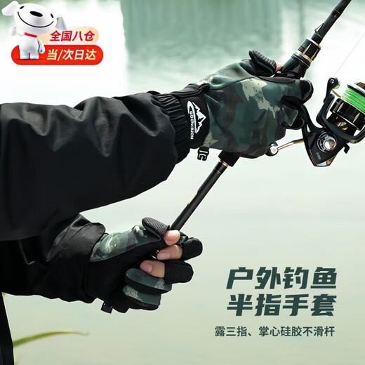 Yuanzu fishing gloves are warm in winter, plus velvet, anti-thorn, waterproof, non-stick bait gloves, rain-proof cycling gloves, wear-resistant and cold-proof, jungle camouflage (plus velvet version) can expose three fingers L