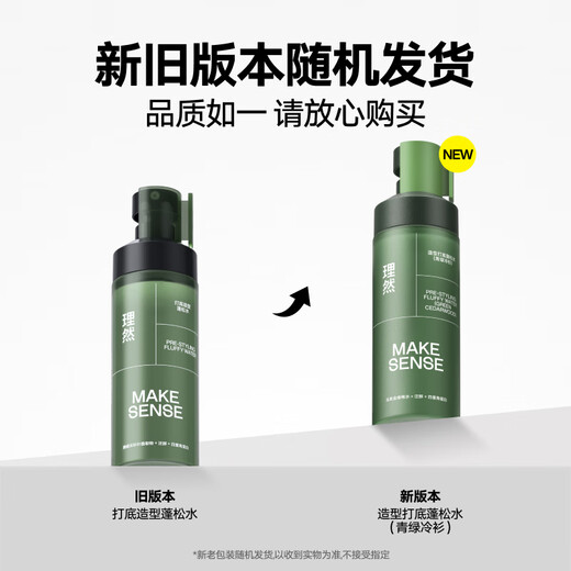 Riran styling base fluffy hair fluffy spray men's hair spray set spray hair mud natural long-lasting 100ml