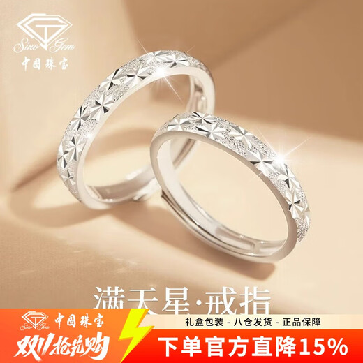 Chinese jewelry pure silver baby's breath couple ring for men and women a light luxury proposal ring to express love anniversary birthday gift for girlfriend