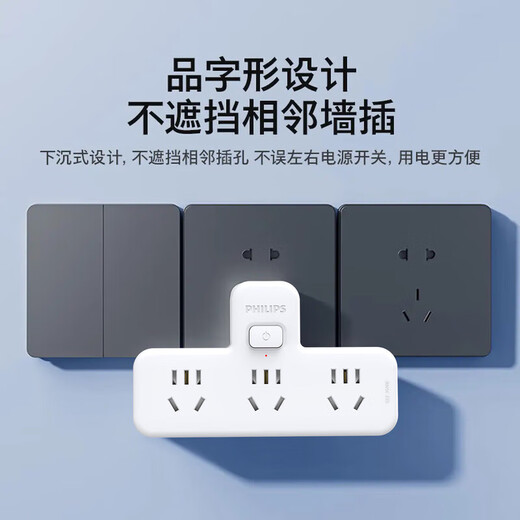 Philips (PHILIPS) Einteiliger Z-förmiger Konverter für Stecker/Steckdose/Eins-zu-Drei-Hauptsteuerung/Multifunktions-Steckdosenerweiterung/kabellose Steckplatine/Steckdosenleiste/Steckdosenverlängerung