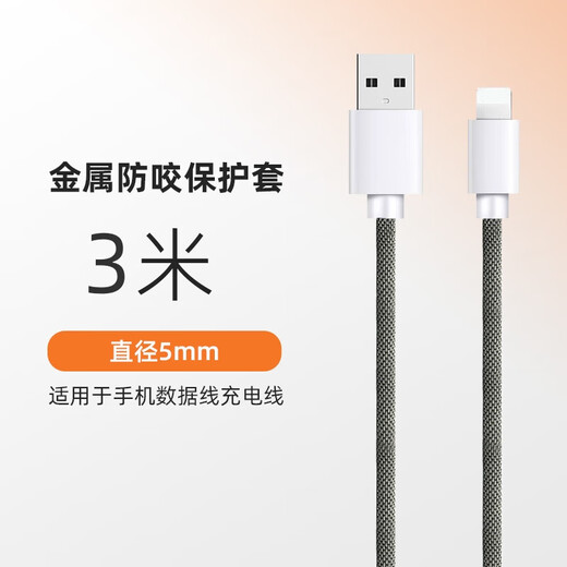 Jingteng Jiasheng anti-cat bite wire cover cat anti-scratch charging data cable protective cover network cable storage tube pet toy protective cover wire protective cover 5MM*3 meters free cutting