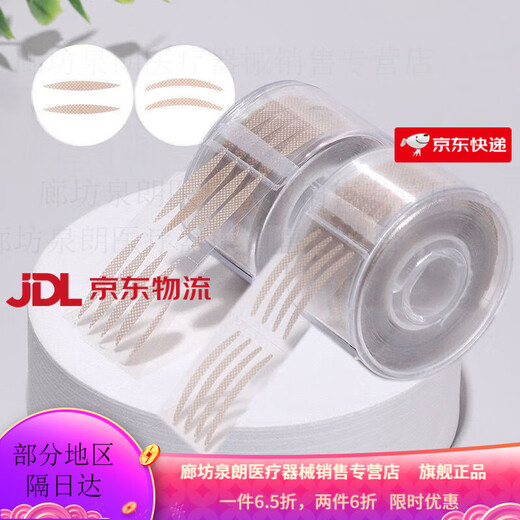 Yonghetang Invisible Double Eyelid Stickers Seamless Roll Olive Shape Makeup Artist Special Tweezers Storage Box Crescent Shape Natural Eyes 1200 Stickers Crescent + Olive + Tools 1 Pair