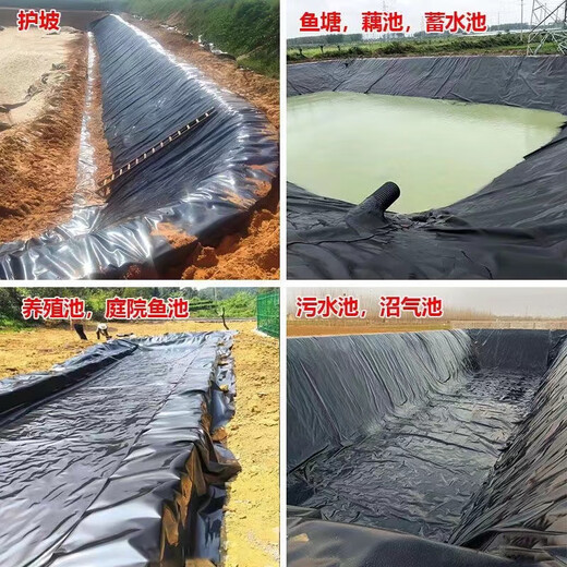Fish pond anti-seepage membrane geomembrane black plastic leak-proof fish pond special membrane lotus root membrane thickened pool membrane waterproof cloth 0.3mm thick new material 2 meters wide 2 meters long