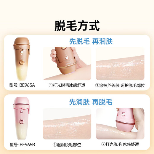 Beautigo Haarentfernungsgerät Eiscreme Konstanteis Hochenergie Haushalt Ganzkörper Achselhöhle Gesichtsbehandlung Oberschenkel Verwendbar für private Haarentfernung Gefrierpunktlaser Hochfrequenz Dauerblitz College-Studenten geben Freundin Geburtstagsgeschenk Milch Kaffee-Verwöhnset