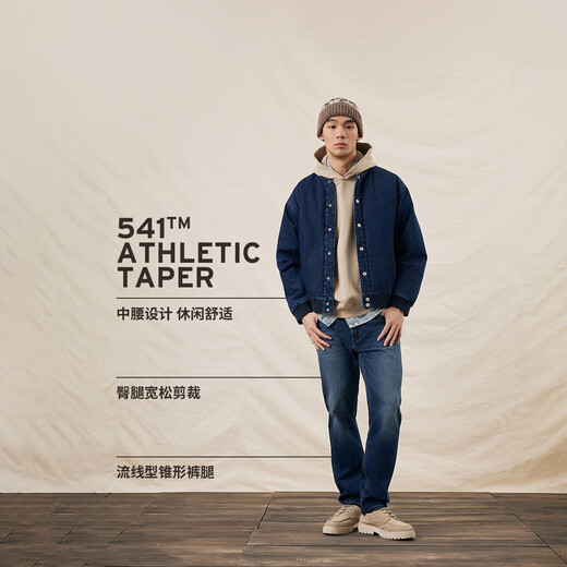Levi's李维斯冬暖系列男士541宽松锥形美式复古牛仔裤