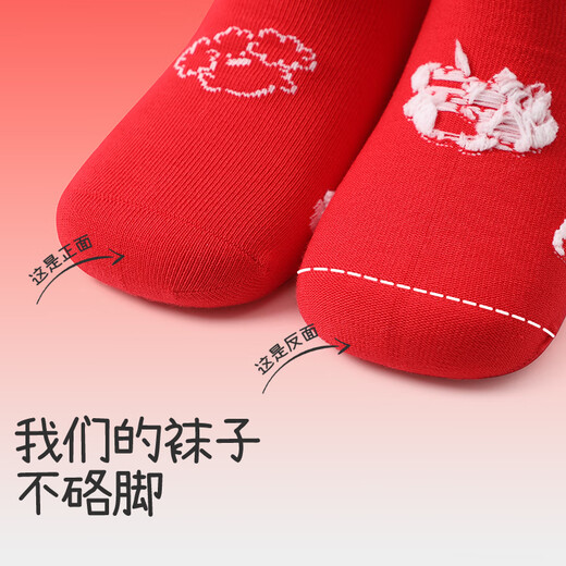 Long-lasting red children's socks for boys and girls whose birth year is 12 years old, good luck mid-tube socks for older children, sweat-wicking cotton socks gift box