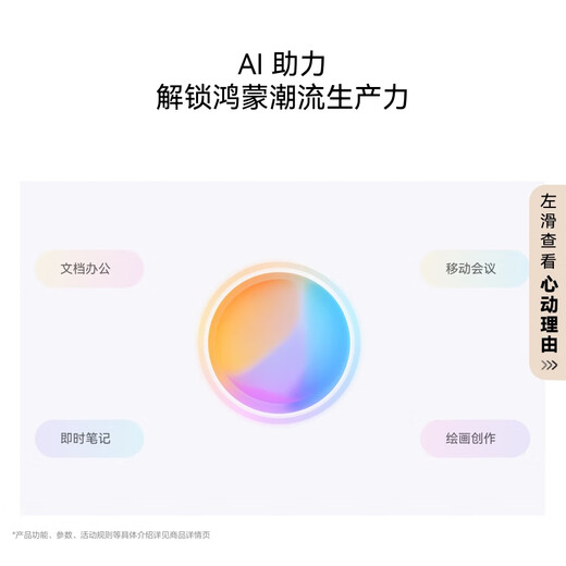 HUAWEI MatePad Air 12英寸 2025 华为平板电脑 鸿蒙AI 2.8K高刷超清全面屏 WIFI 8GB+256GB 羽砂白