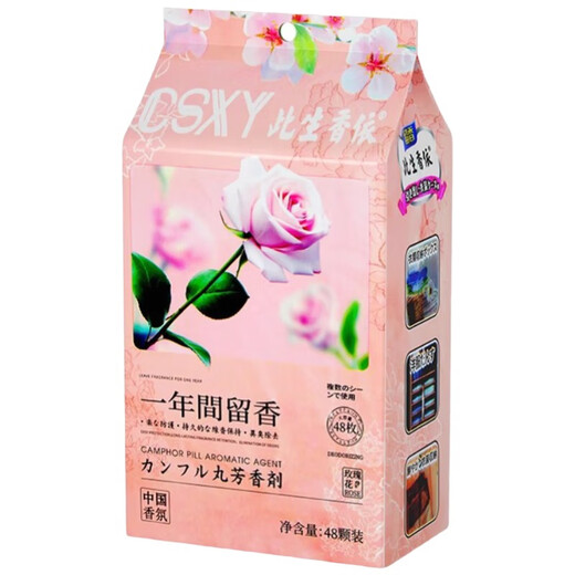 Chaumet Wardrobe Aromatherapy Camphor Balls Moisture-proof and Insect-Repellent Sachets Anti-cockroach Shoe Cabinet Deodorizing and Deodorizing Fragrant Camphor Balls 96 Small Packets