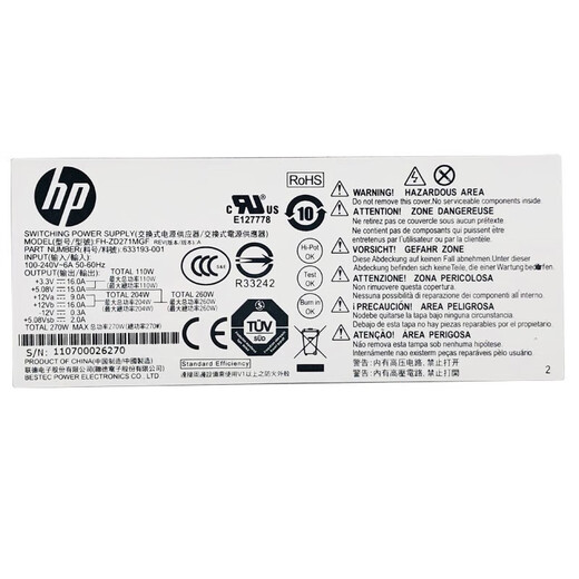 HP 53330 Netzteil 227-271222-621-7 Inventar Jiuxin