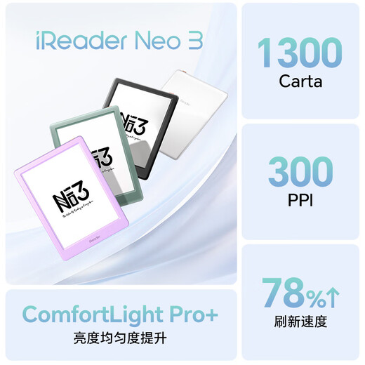 IReader new product release Neo3 6-inch e-book smart reader ink screen electronic paper book reading and learning comic tablet thin and light portable Yulu